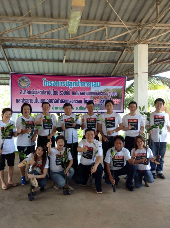 วันที่ 31 ตุลาคม 2557 : โครงการปลูกป่าชายเลน จำนวน 2,000 ต้น ณ หมู่ที่ 6 ต.แกลง อ.เมือง จ.ระยอง