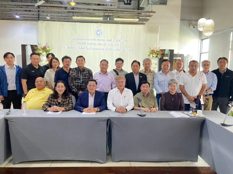 ประชุมคณะกรรมการบริหารสมาคมฯสมัยที่ 23 ครั้งที่ 5/2569